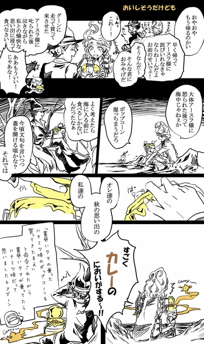 0803 昨日ハチミツの日に間に合わなかったぶん