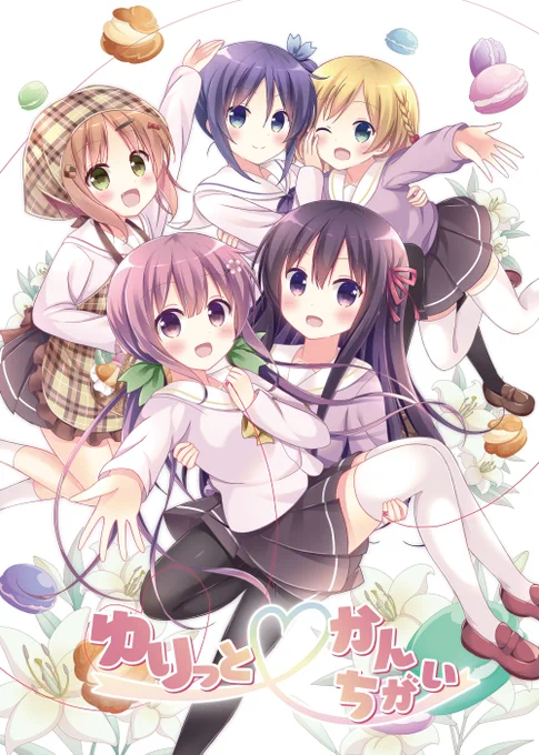 お品書きは来週出しますので先に夏コミに持っていく同人誌の紹介です。新刊「妹が欲しい私は可愛い小学生を見つけたのでその子の二つ上の兄と結婚して義妹にすることにしました」以外に「ゆりっとかんちがい」と「ゆらりゆるりと2」を持っていきます。是非お立ち寄りください #c102