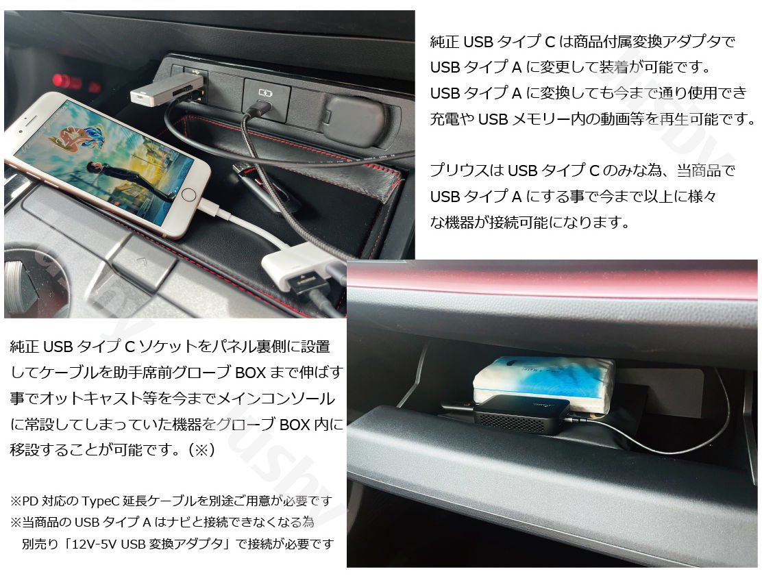 Jusby_japan's tweet photo. 新型プリウス専用USB HDMIソケットset 販売開始しました。
純正ディスプレイオーディオ用HDMI&USB変換コネクタセットです♪
スマホのミラーリングは勿論、携帯ゲーム機やFireTv等も使用出来ます。
またオットキャスト等をグローブBOXに移設可能にもなります※ 続く
#PRIUS #ottocast #Priusprime https://t.co/5hMLjzJr93
