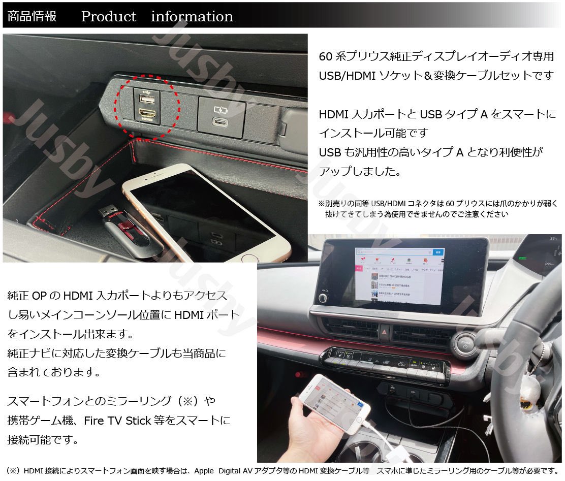 Jusby_japan's tweet photo. 新型プリウス専用USB HDMIソケットset 販売開始しました。
純正ディスプレイオーディオ用HDMI&USB変換コネクタセットです♪
スマホのミラーリングは勿論、携帯ゲーム機やFireTv等も使用出来ます。
またオットキャスト等をグローブBOXに移設可能にもなります※ 続く
#PRIUS #ottocast #Priusprime https://t.co/5hMLjzJr93