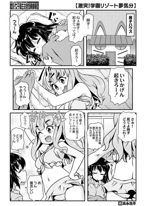 夏コミ1日目 サークル甲冑娘 土曜日 ス 31a で頒布される激突18巻に描かせてもらってます 詳しくはhttps://t.co/8wAWW0tp3A 