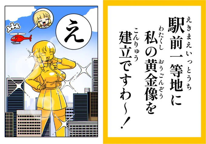 【再掲】マウントお嬢様かるた「え」 #マウントセレブ金田さん