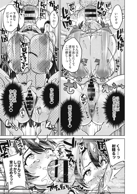 描き下ろし漫画の追加サンプル。千鶴ちゃんとまこちゃんのスワッピングバトル編です。 