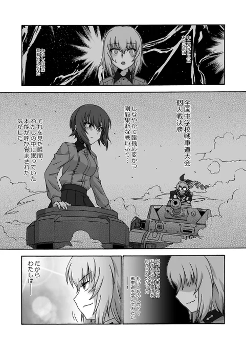 サンプル(1/2) もうこの時点でオチがついてる気もします(笑)  12日(土)東地区ネ-30b「茨の園」にて、皆様のお越しをお待ちしております!