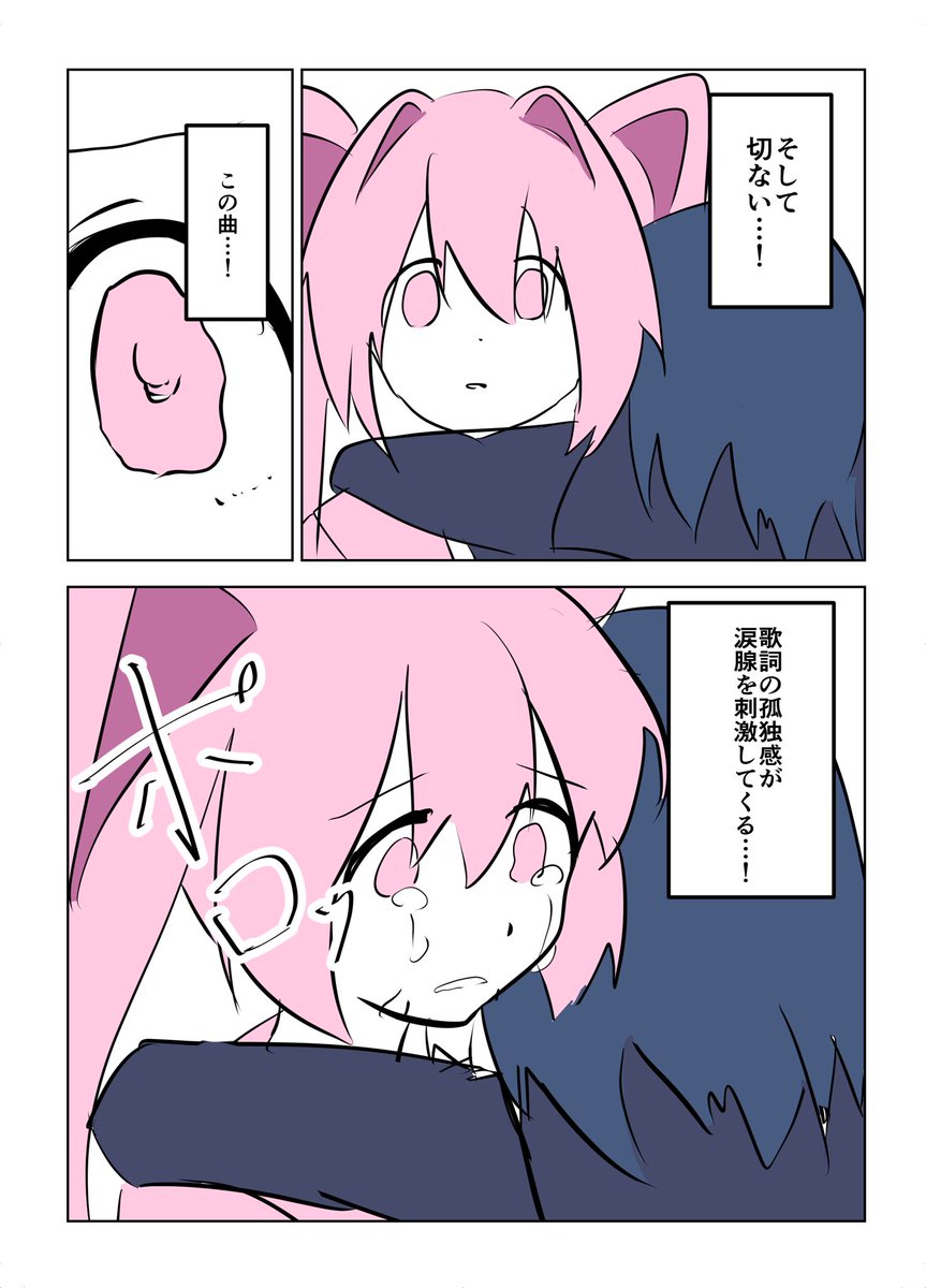 ボカロレビュー漫画! 警報のあった日/世界電力2号機編 #ぼかれびゅ #おえかきぼかれびゅ投稿祭 (1/2)