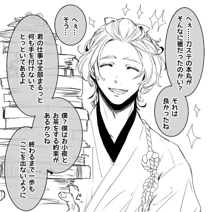 …とうらぶ…ゲーム開いたらこんな感じになっていた……刀ステ見る時間を作るのに必死になっていたから…自本丸を放置してて……なんか江戸城とかいうの始まってるのに今気付いたし…受取箱整理しないと……あぁ……