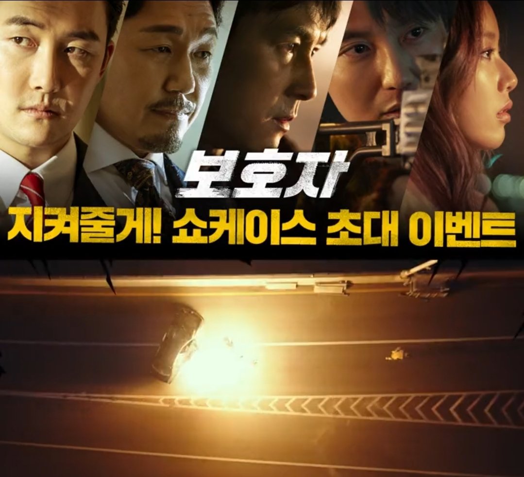 보호자 쇼케이스 동행 동반인 모십니다!
✅️ 내일 저녁에 RT추첨, 팔로한정 X
✅️ 15세 이상, 출연배우 팬계정 혹은 팬인증 가능하신 분 (플미양도 절대지양)
✅️ 8/9 17시 티켓배부 시간 안 늦으실 수 있는 분
✅️ 확실하게 오실 수 있으신 분 (당일에 말 바꾸시면 곤란해집니다ㅠㅠ)