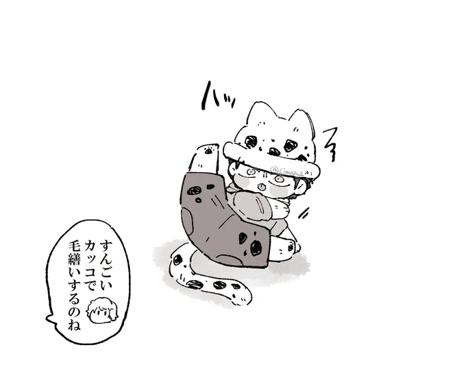 ちっちぇロ～君🐯<見たな