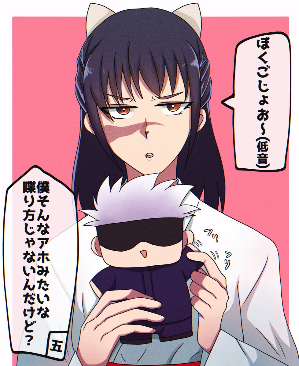 五歌「五ぬいと歌姫 五歌(?)」じぼの漫画