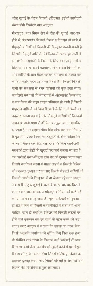 Chief Engineer Gorakhpur tweet media
