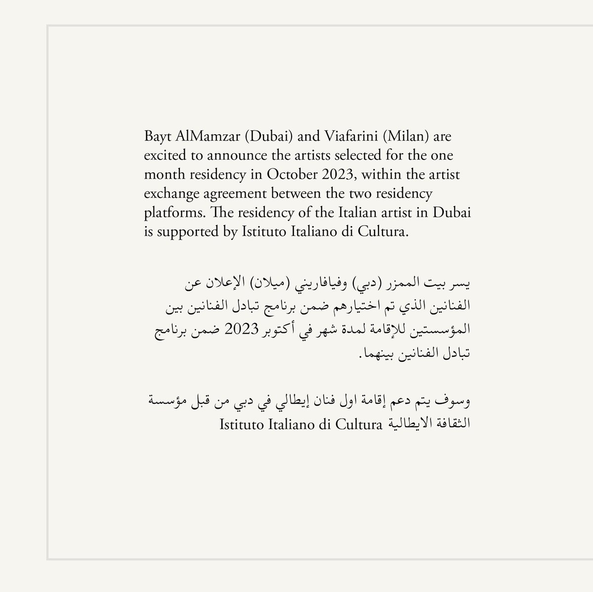 Bayt AlMamzar tweet media