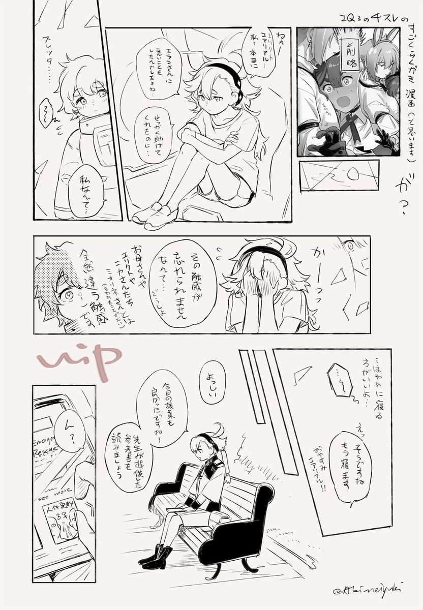 まだ何ページを描くのかわからない...🙃(途中 