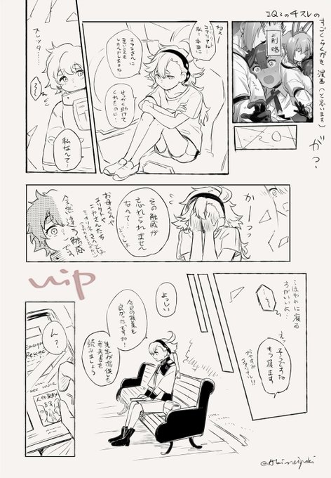 まだ何ページを描くのかわからない...🙃(途中 