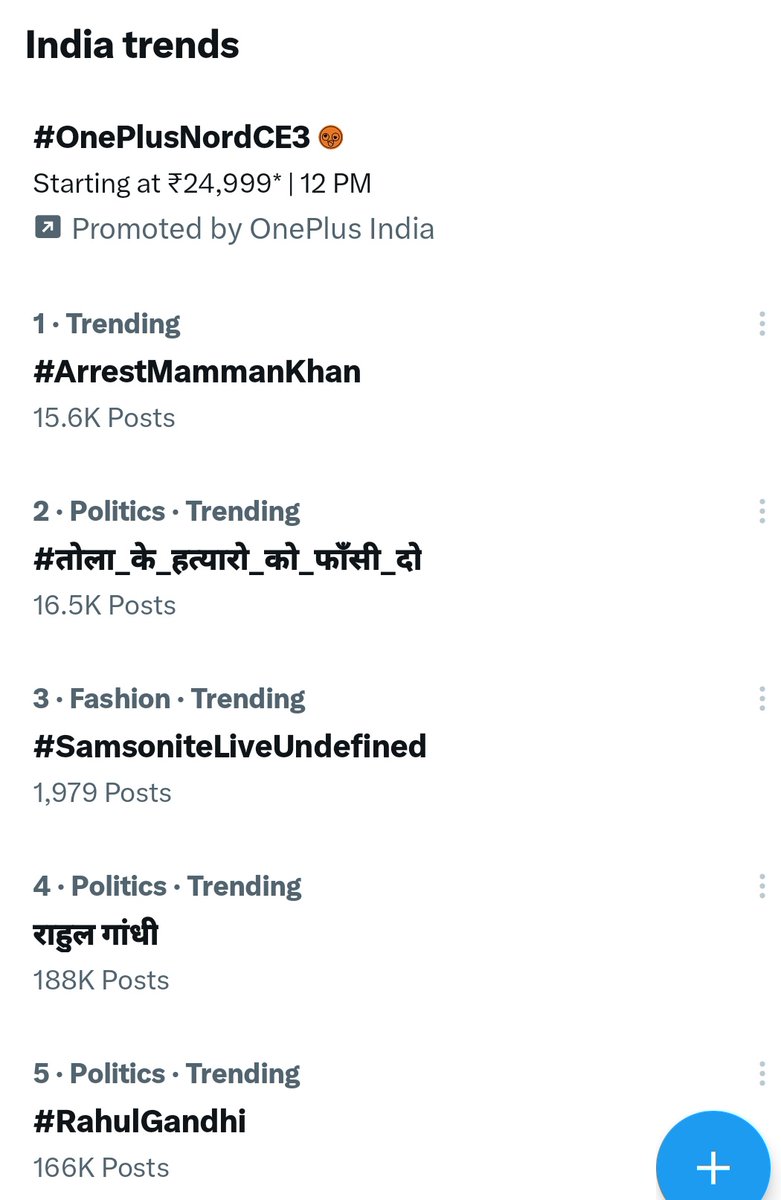 BeingArun28's tweet photo. Trending 1st . #ArrestMammanKhan 

पूरे देश से एक ही आवाज आ रही है , मामन खान को तुरन्त गिरफ्तार करो https://t.co/HS6v4WN1jS