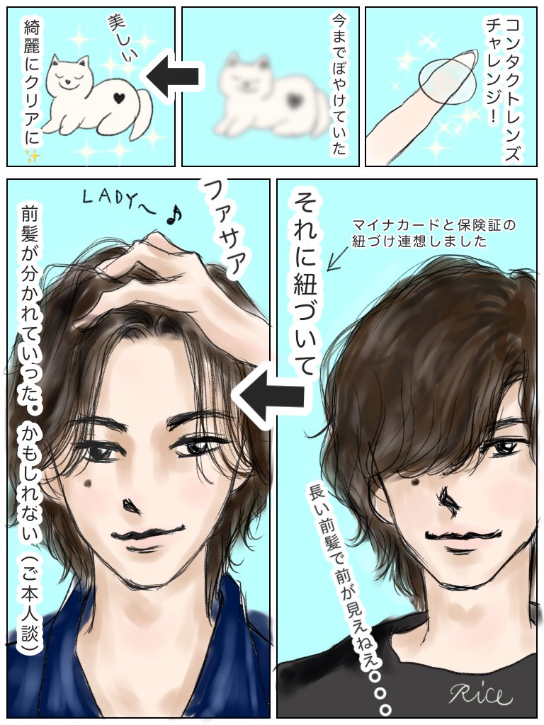 #めざましテレビ  のインタビュアーさん、初めて米津さんの前髪の変化に触れてくれてありがとうございました🙏✨
『すごく世界が美しい、ちゃんと周りのことよく見ていきたい』
って言われてましたね🥹💓
そういうふうに感じてくれてよかった🥰
#米津玄師
#イラスト
#マンガ
#地球儀 