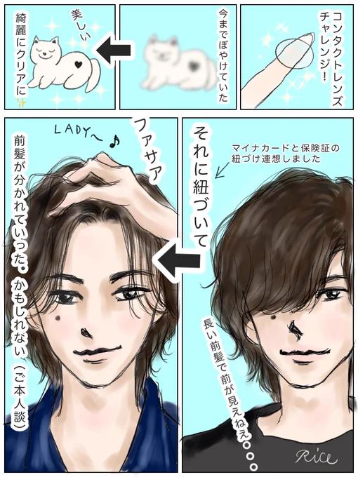 #めざましテレビ  のインタビュアーさん、初めて米津さんの前髪の変化に触れてくれてありがとうございました🙏✨
『すごく世界が美しい、ちゃんと周りのことよく見ていきたい』
って言われてましたね🥹💓
そういうふうに感じてくれてよかった🥰
#米津玄師
#イラスト
#マンガ
#地球儀 