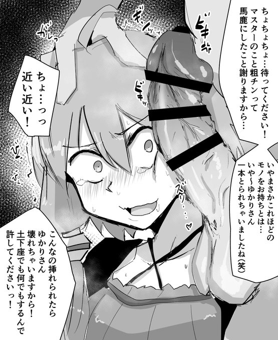 ゆかりさん…ビキビキ 