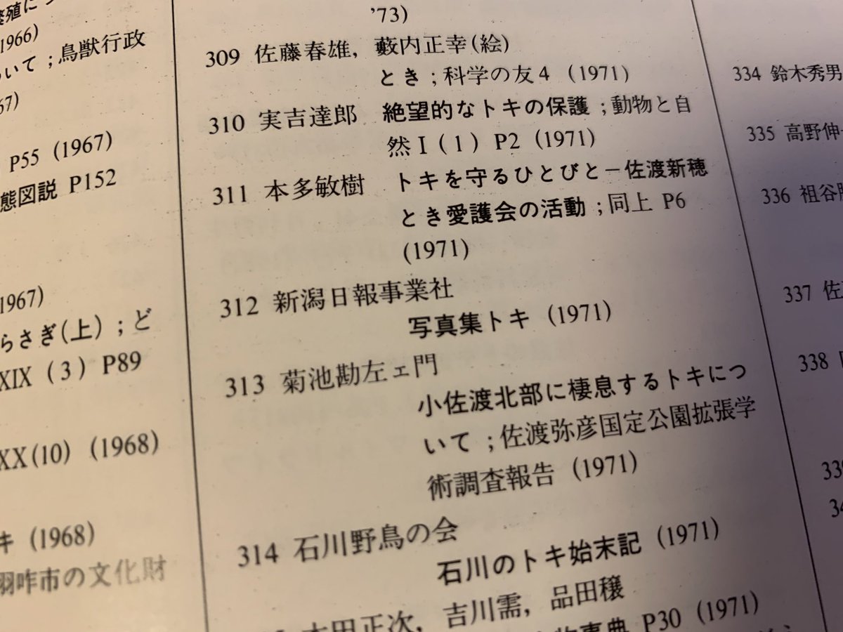 VI1815's tweet photo. ①この312番の情報気になるな
②ふむふむ、新潟日報のね
③家にあるやん……… https://t.co/EGJakNbRZ6