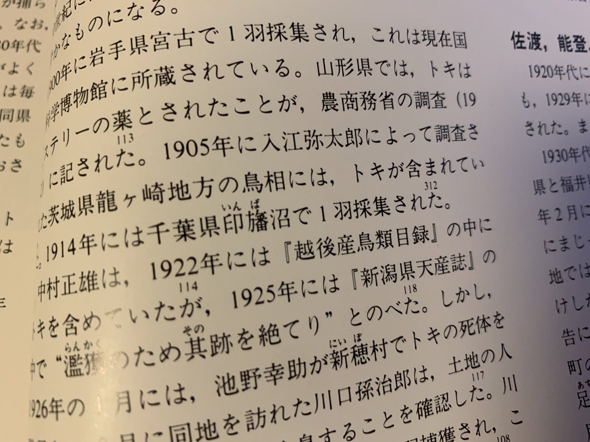 VI1815's tweet photo. ①この312番の情報気になるな
②ふむふむ、新潟日報のね
③家にあるやん……… https://t.co/EGJakNbRZ6