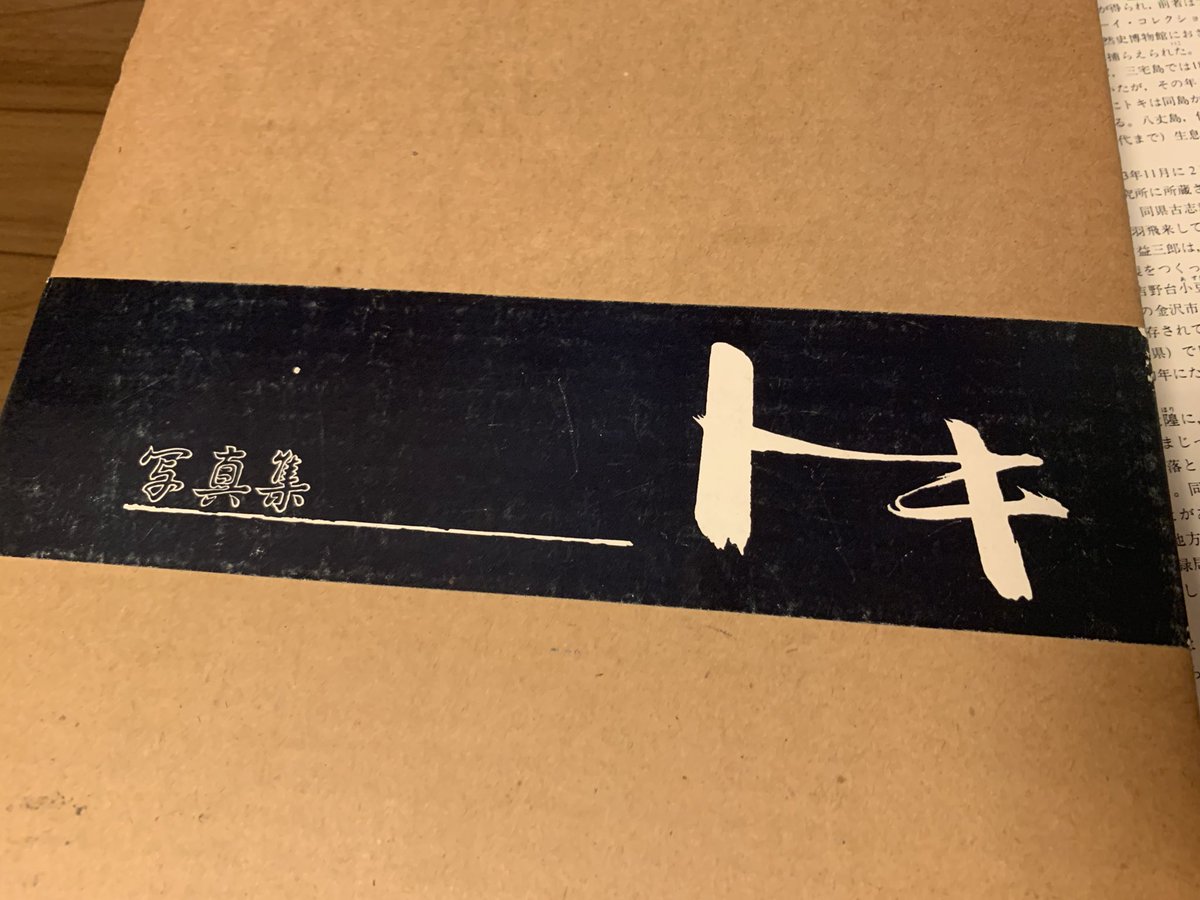 VI1815's tweet photo. ①この312番の情報気になるな
②ふむふむ、新潟日報のね
③家にあるやん……… https://t.co/EGJakNbRZ6