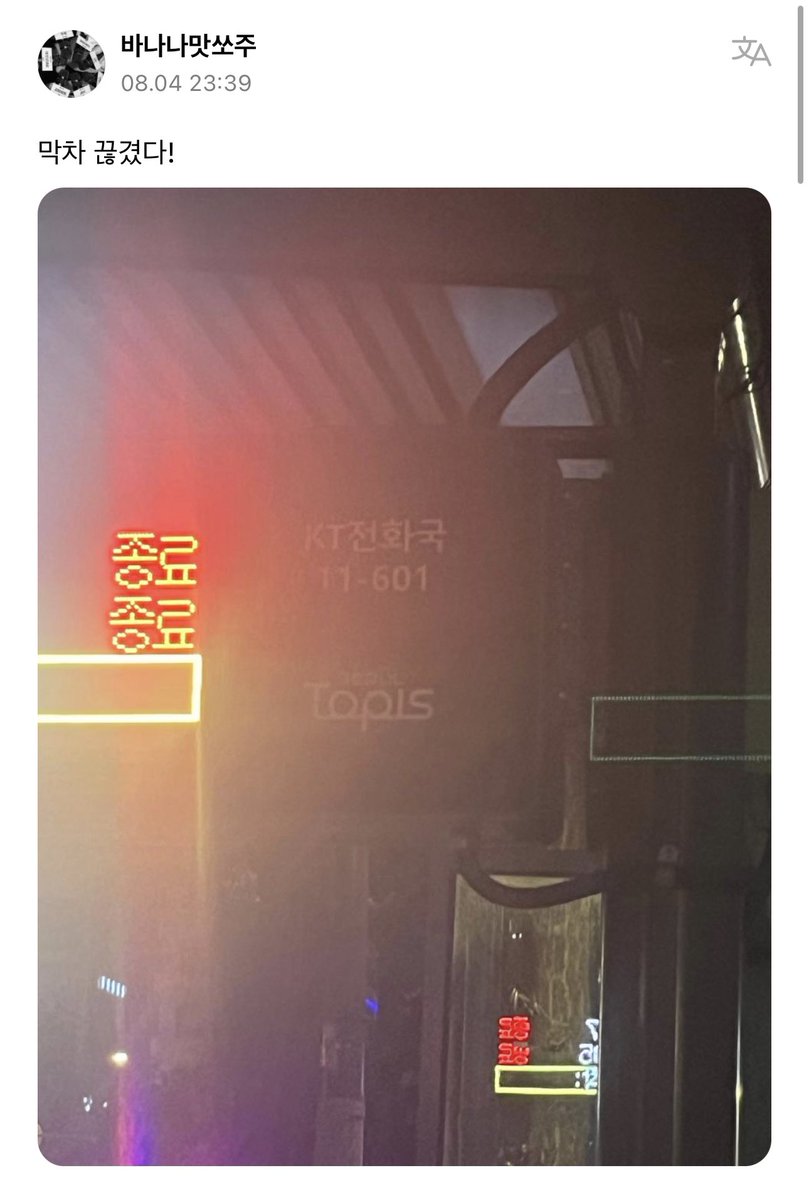enhypenweverse's tweet photo. [ #정원’s Reply ] 230805

OP: The last train was cut off!

🐈: Heol what to do
🐈: Should I pick you up

@ENHYPEN_members @ENHYPEN #ENHYPEN #엔하이픈 #JUNGWON https://t.co/qKSACyElaW