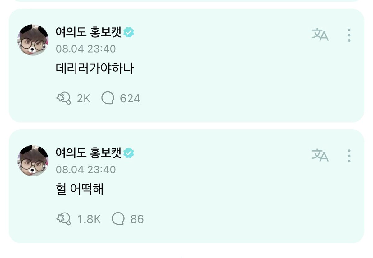 enhypenweverse's tweet photo. [ #정원’s Reply ] 230805

OP: The last train was cut off!

🐈: Heol what to do
🐈: Should I pick you up

@ENHYPEN_members @ENHYPEN #ENHYPEN #엔하이픈 #JUNGWON https://t.co/qKSACyElaW