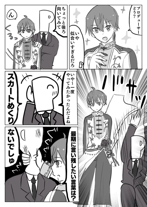 ゴミP 