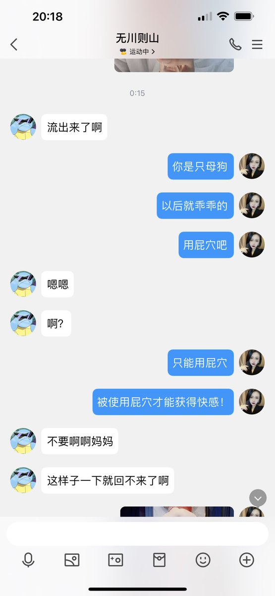 #文爱 #文援 #文媛 #文援姬 #文调 #性幻想 #调教 #寸止 #羞辱 #压榨 #榨金 #榨精 #sm #指令 #射精管理 #诱惑 #丝袜 #cd #人妖TS #ATM #控制 #曝光 #语音 
#诈骗 #反差 #臭脚女王 #语音调教 #妖音洗脑  好多丧志的废物啊 https://t.co/zSrADxjr5Y