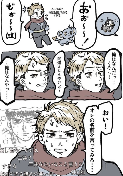 差し歯のプリンスが差し歯のプリンスみたいなこと言っててほんとに面白かったな～～ 