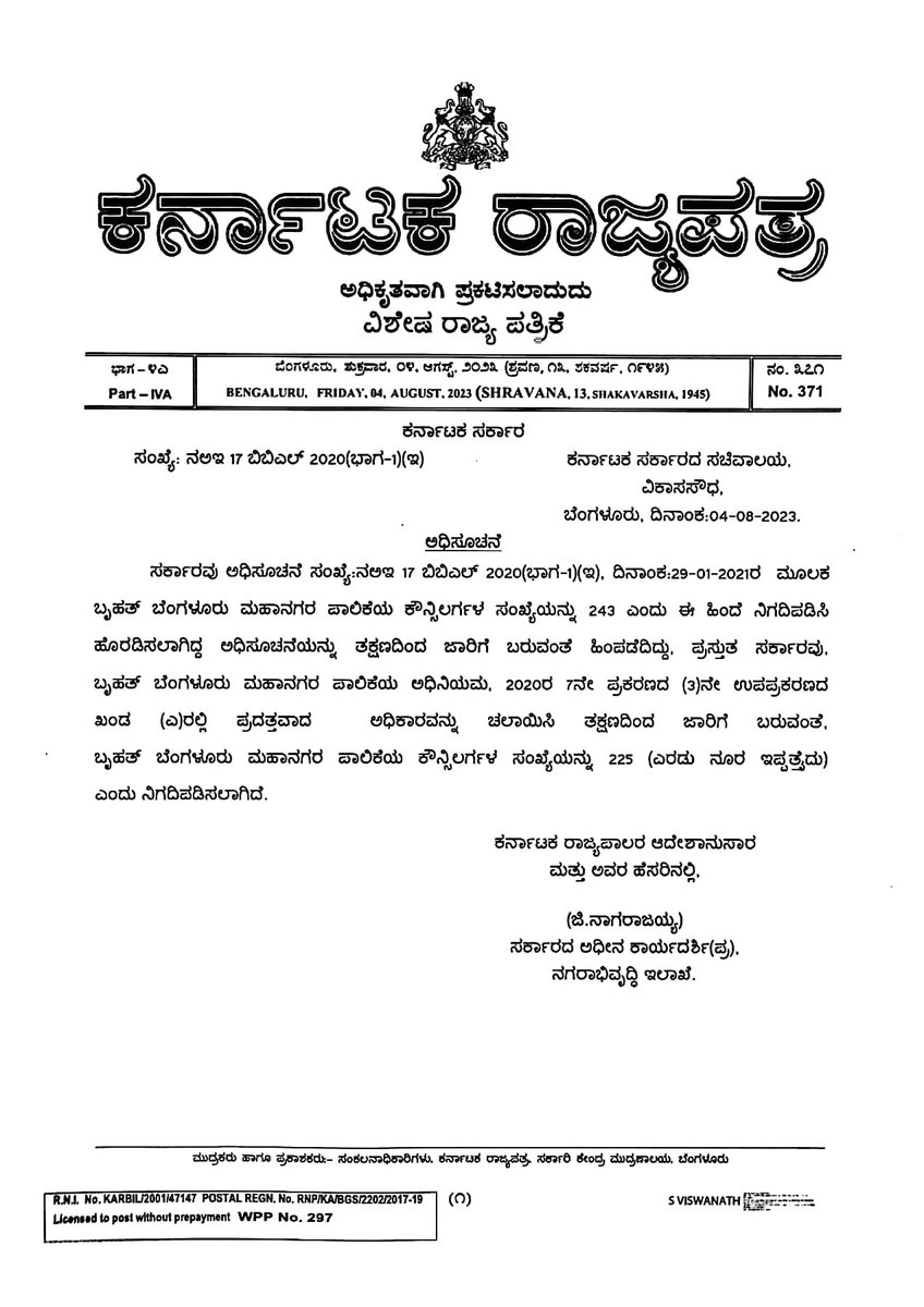 ShreyasJurno's tweet photo. #Karnataka government issued fresh notification for revised delimitation. The #BBMP wards cut down to 225 from 245. This is a first step towards holding #BBMPPolls @NammaBengaluroo @WFRising https://t.co/RxmmgRu7Mk