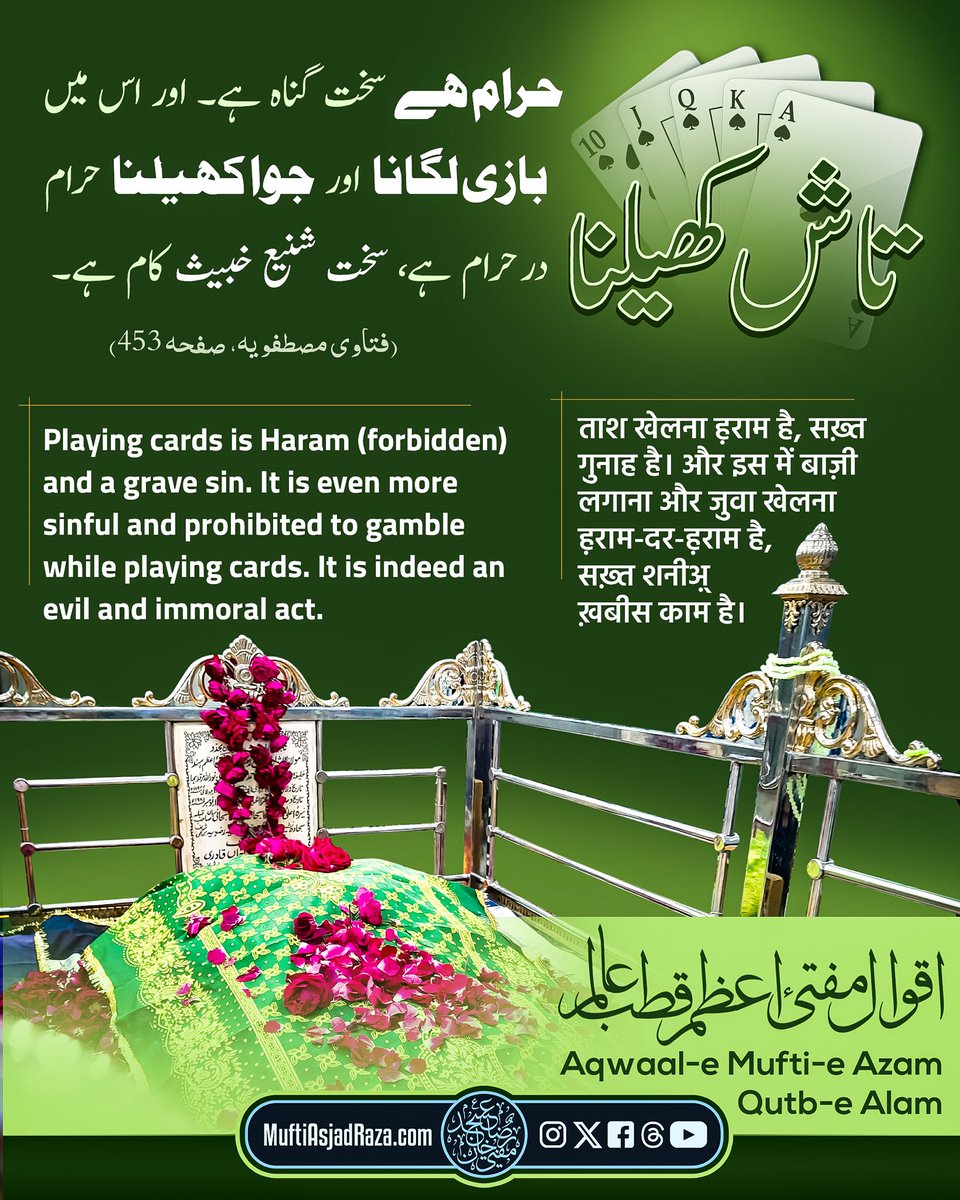 MuftiAsjadRaza's tweet photo. Taash khelna haraam hai sakht gunah hay. Aur is mein baazi lagana aur juaa khelna haraam dar haraam hai, sakht shunee’ khabees kaam hay.

— Mufti-e Azam Qutb-e Alam Allamah Shah Muhammad Mustafa Raza Khan Qadiri Barakati Noori Razawi (Alayhir Rahmah)

Join on WhatsApp: https://t.co/CT9wB2FDrD