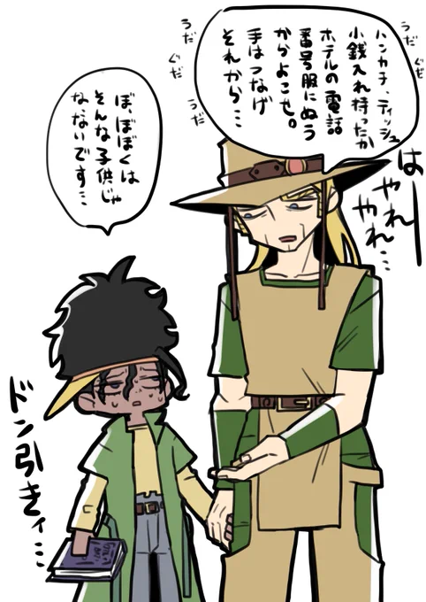 世話焼きホルおじさん 