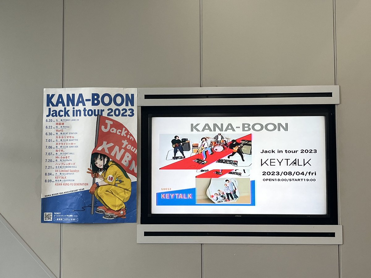 _yoppix19's tweet photo. KANA-BOON×KEYTALK、10年前思い出してめちゃくちゃ感慨深かった🥲お互いがお互いをリスペクトしてるのとっても伝わってきたしそれぞれのカバーもアツくて最高だった🥹私の青春！ありがとうキーブーン！余韻に浸りつつ明日は人生初のロッキン！暑さに耐えれる気も早起きできる気もしないけど楽しむ🤤🎶 https://t.co/lmR31XGks2