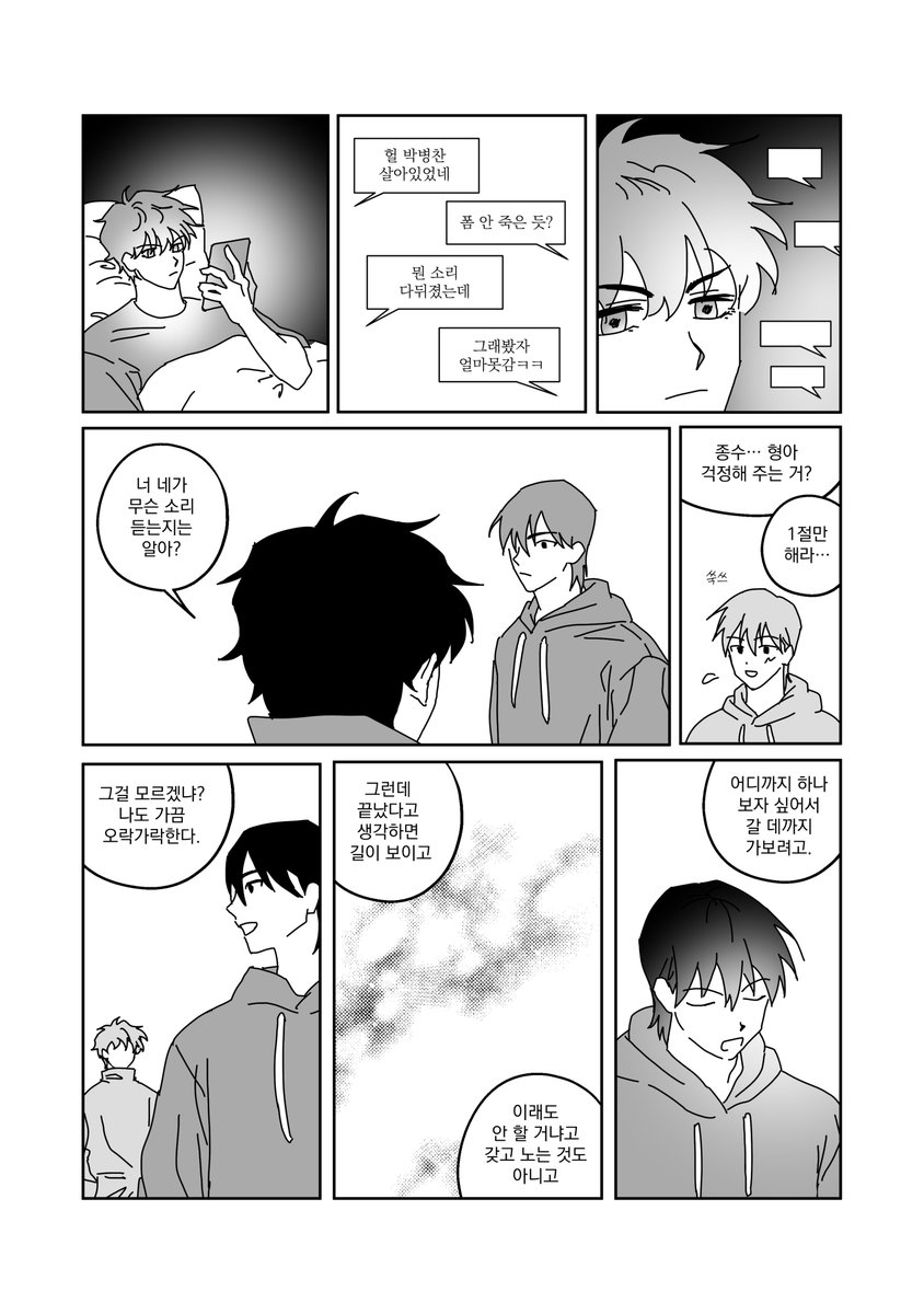 종뱅
박병찬이 왔다(13p)
posty.pe/2ex3q1