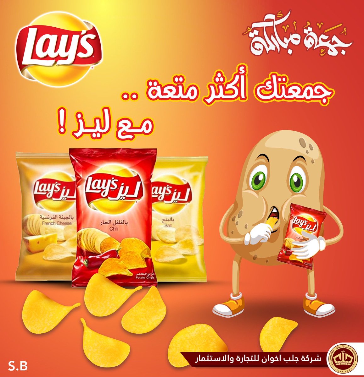 JalapMarketing's tweet photo. #استمتع_بعطلتك_مع_ليز
⁦@JalapMarketing⁩ https://t.co/5ivE9O1CZa