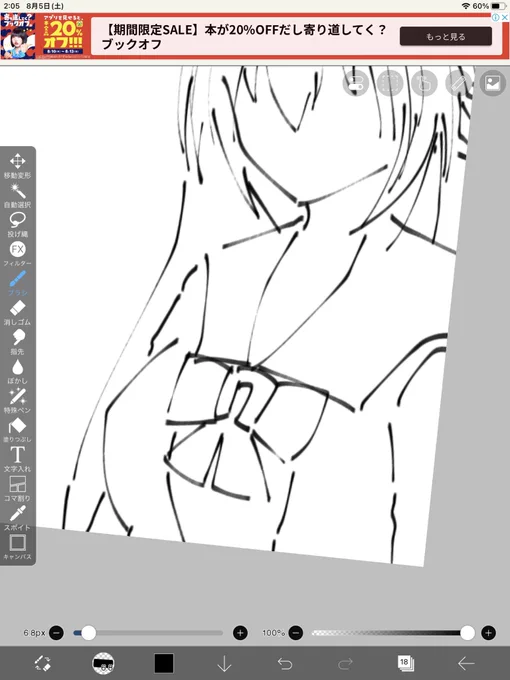 描き慣れないサイズ感