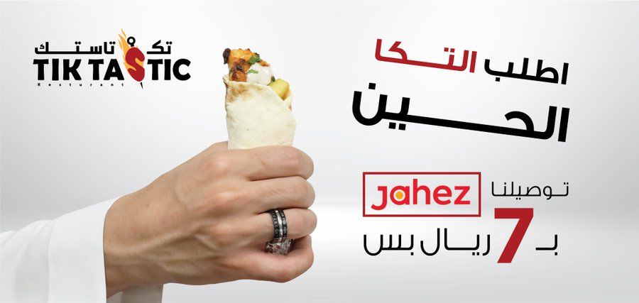 Tiktastic | تكـ تـاستك tweet media