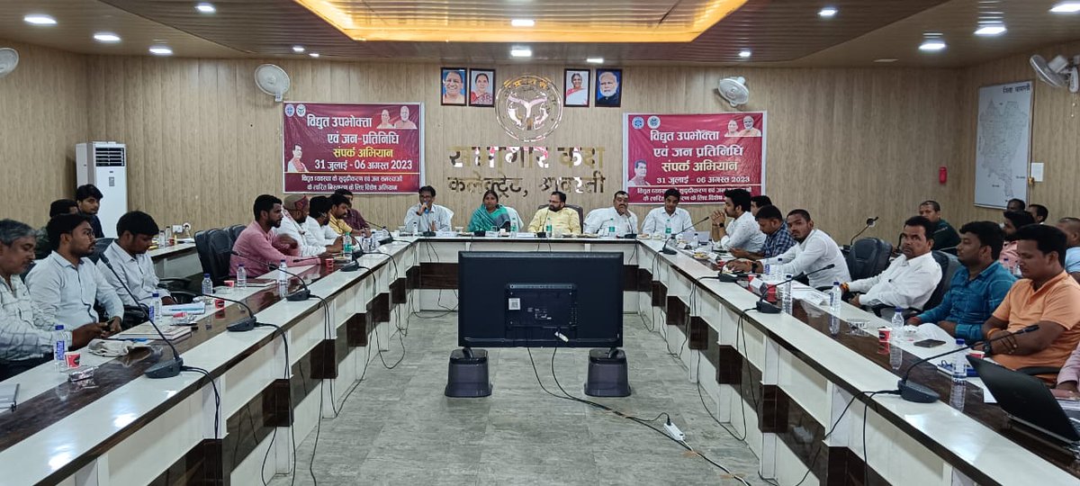 EdcBalrampur's tweet photo. मा0 ऊर्जा मंत्री द्वारा दिये गए निर्देश के अनुपालन में विद्युत जन सम्पर्क अभियान के तहत विद्युत व्यवस्था के सुदृढ़ीकरण एवं जन समस्याओं के त्वरित निस्तारण हेतु मा0 जनप्रतिनिधियों के मार्गदर्शन हेतु आज भिनगा कलेक्ट्रेट सभागार में बहुत ही सौहार्दपूर्ण वातावरण में बैठक की गई। https://t.co/GQNQaATSmf