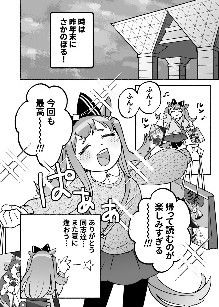 翌子さん主催のタキデジ合同誌「アグネス・サマー・アラカルト!」に17pの漫画で参加しています! 通販ページで予約ができるようになってます!↓ https://www.melonbooks.co.jp/detail/detail.php?product_id=2027322 よろしくお願いします‼ #タキデジ合同
