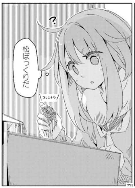 ゆるキャンはまつぼっくりが喋るしらーめん再遊記はパソコンが喋る 