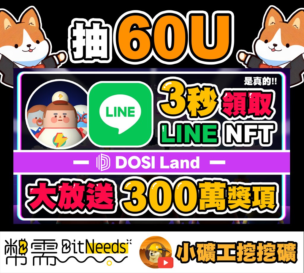 小礦工挖挖礦 tweet media