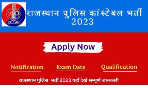 Rpsc Rajasthan police tweet media