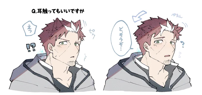 撫でられ待ちの伏せ耳可愛いね 