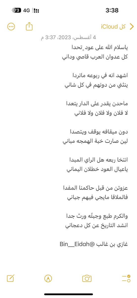 خبة الهمجه 
#الدعاجين