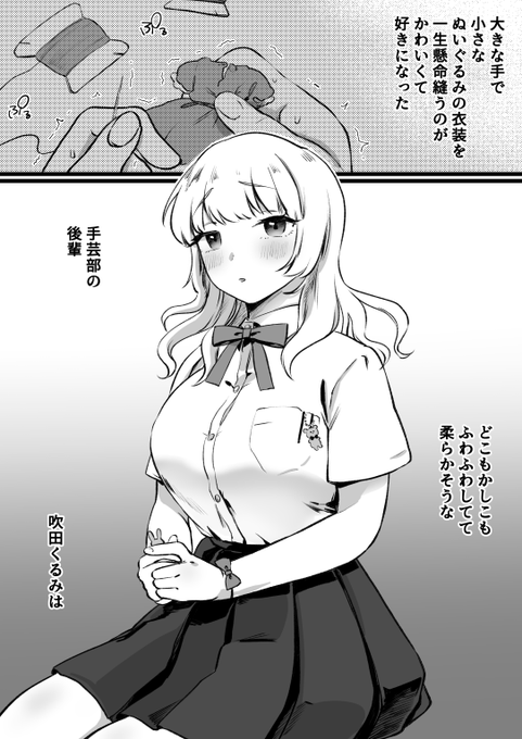 でかめの後輩によるねちねちとした可愛がり🔞(1/2) 