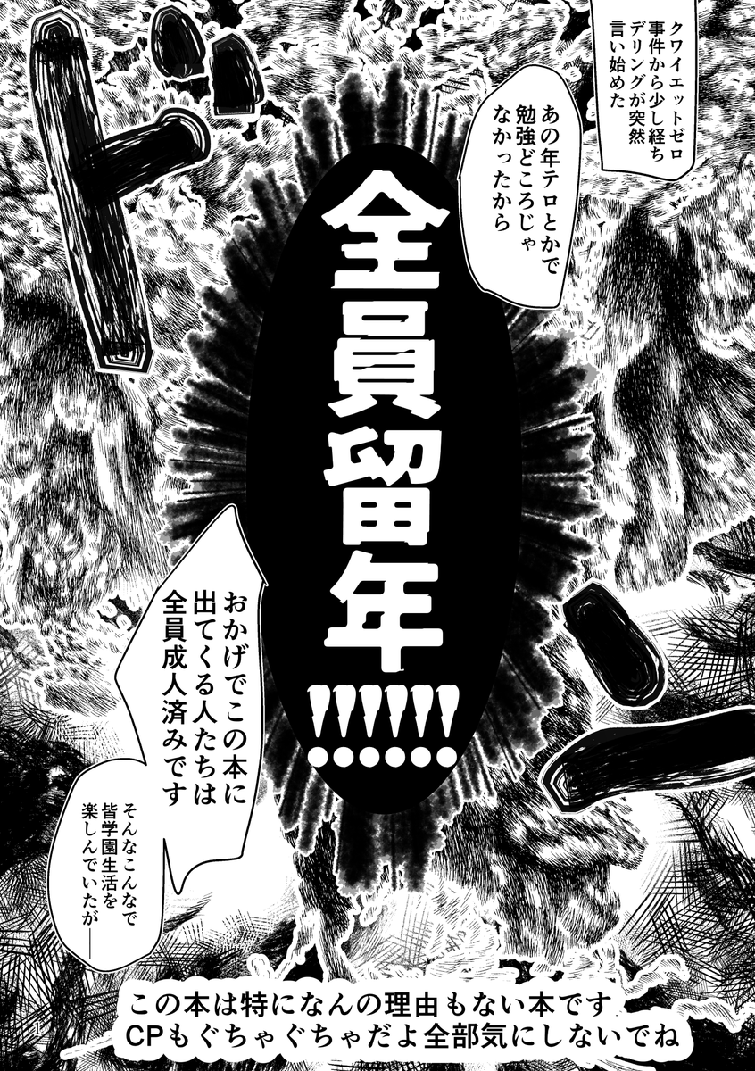 R-18部分はグエスレって感じですが成立はしていない感じです よろしくお願いいたします CP気になさらない方だけ買ってください……よろしくお願いいたします……ごめんに…… 