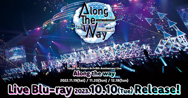 Tokyo 7th シスターズ 6+7+8th Anniversary Live New Live Blu-ray 『Tokyo 7th シスターズ 6+7+8th Anniversary Live
