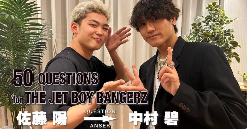 CL_OFFICIAL_ACC's tweet photo. 本日6日20時無料配信📺
『#50Questions for #THEJETBOYBANGERZ』
〜佐藤陽→中村碧〜📣
#TJBB が
#CL 恒例の #50問50答 シリーズに参戦⚡
メンバーのことを
知っていただける質問を集めました🌟
メンバーからメンバーへ質問する
新スタイル💬
グループの第9回は
#佐藤陽 から #中村碧 へ質問🌈