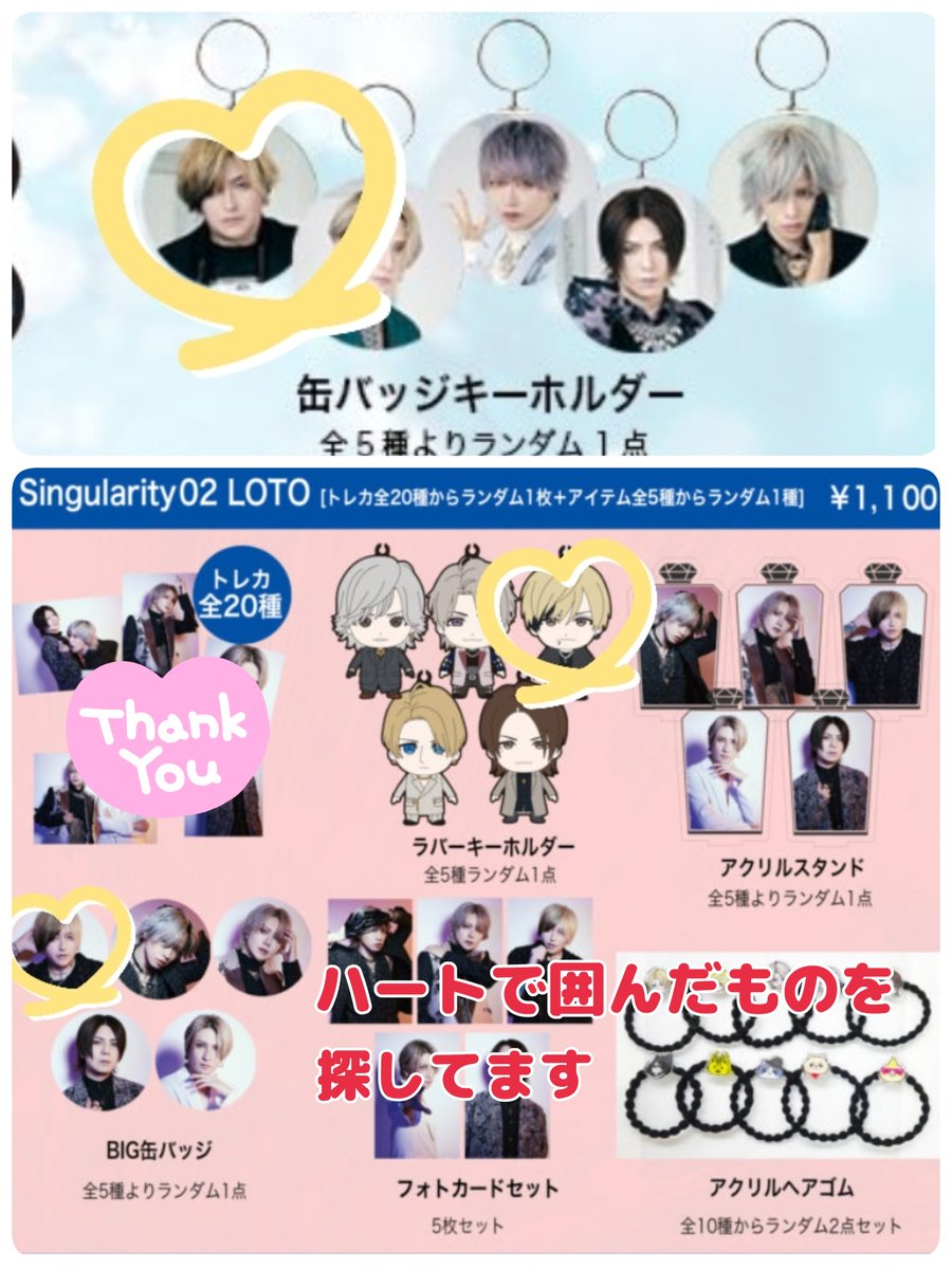 torA_9_dayo's tweet photo. 【交換希望】
アリス九號.ロト くじ

【譲】
画像1枚目から3枚目のもの。

【求】
画像4枚目。
沙我虎トレカ2種類
缶バッジキーホルダー、ラバーキーホルダー、BIG缶バッジ→虎

異種交換可能。
手渡し、郵送も可能。
よろしくお願いいたします。
求が見つかり次第譲渡します。 https://t.co/7bRoV5TLrV