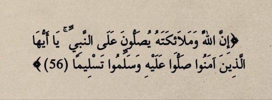 aeazzc's tweet image. "اللهُمّ صلِّ وسلّم علىٰ سيّدنا مُحمّد🤍
